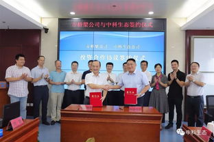 重磅 強(qiáng)強(qiáng)聯(lián)合 中科生態(tài)與武漢市政集團(tuán)橋梁公司簽署投資合作協(xié)議