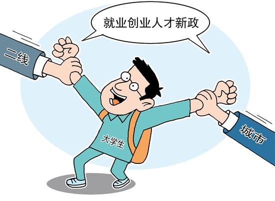 武漢喊出支持百萬(wàn)大學(xué)生留漢創(chuàng)業(yè)就業(yè);長(zhǎng)沙提出五年吸引100萬(wàn)人才