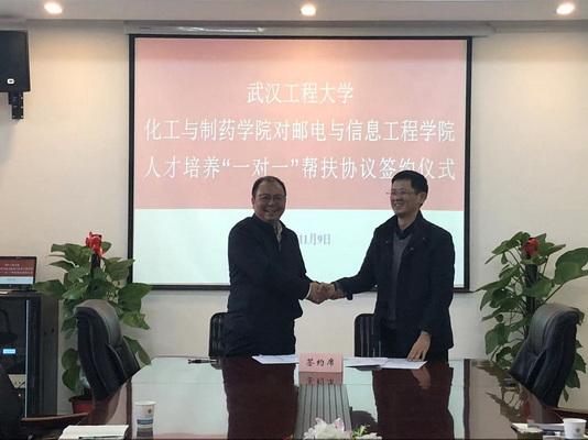 人才培養(yǎng)"一對一"幫扶協(xié)議的簽訂,旨在充分調動武漢工程大學優(yōu)質資源
