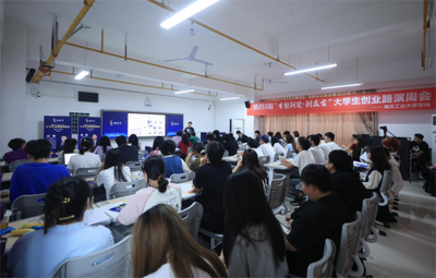 “才聚荊楚·創(chuàng)立方”大學(xué)生創(chuàng)業(yè)路演周會走進湖北工業(yè)大學(xué)