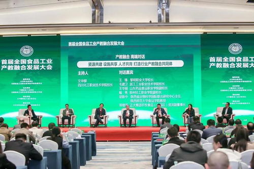 中國食品產教融合共同體在京成立