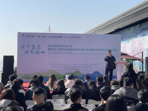 萬千生態(tài),世界綠心 武漢東湖文創(chuàng)設(shè)計(jì)節(jié)開幕
