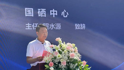 恩施堇葉碎米薺全新硒產業鏈體系發布儀式在武漢舉行