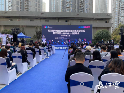 第二屆武漢青年時尚設(shè)計創(chuàng)新創(chuàng)業(yè)大賽開賽