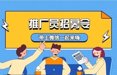 大楚人才網(wǎng)武漢社群推廣員招募令