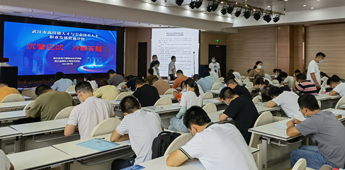 湖北生態(tài)工程職業(yè)技術學院順利完成武漢市園林行業(yè)高技能人才和專業(yè)技術人才職業(yè)發(fā)展貫通評價工作