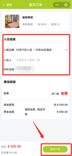 武漢人才驛站免費(fèi)入住政策(申請(qǐng)條件+申請(qǐng)流程)