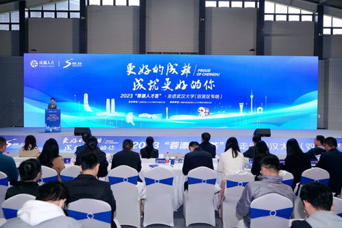 現場發布招聘崗位193個 成都雙流區赴武漢招引人才
