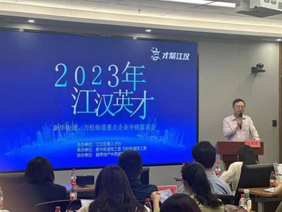 湖北武漢:人才政策送上門,江漢區(qū)幫企業(yè)留住高層次人才
