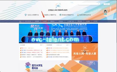 武漢光谷青年人才之家網(wǎng)上報名官網(wǎng)入口及流程