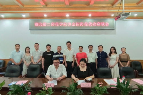校紀委書記劉昕帶隊赴武漢市人才服務中心 開展訪企拓崗促就業活動