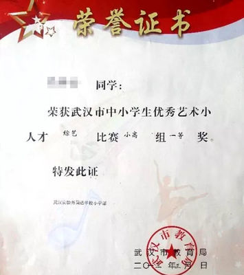 【熱點(diǎn)】2019年武漢市中小學(xué)生藝術(shù)小人才比賽通知(附往年真題)
