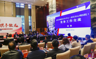 "黨建聚力 攜手致遠(yuǎn)"2023全國(guó)精神衛(wèi)生專科黨建交流活動(dòng)在漢舉辦