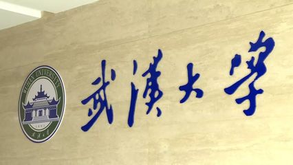 20個項目入駐!武漢大學技術轉移中心浙江分中心迎來首批合作成果